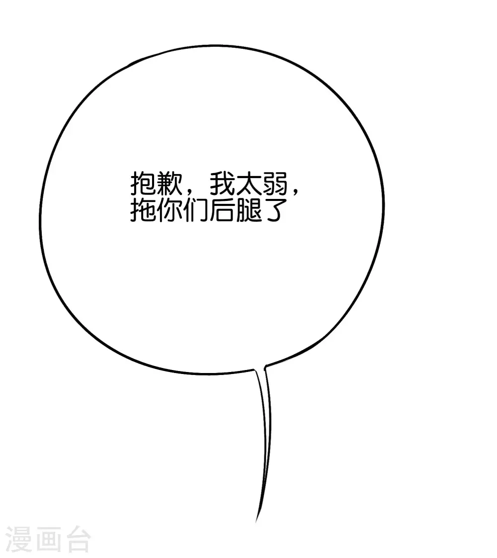 第2季78话 来啊！单挑啊！ 第11页