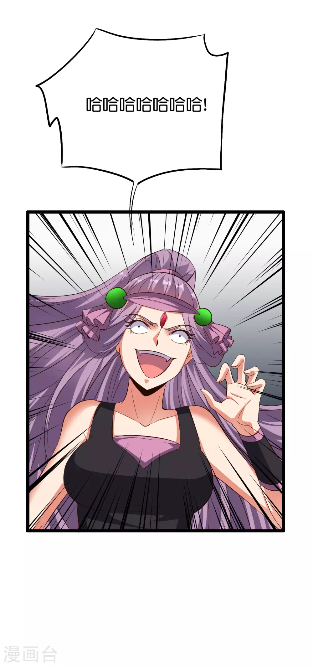 第2季78话 来啊！单挑啊！ 第15页