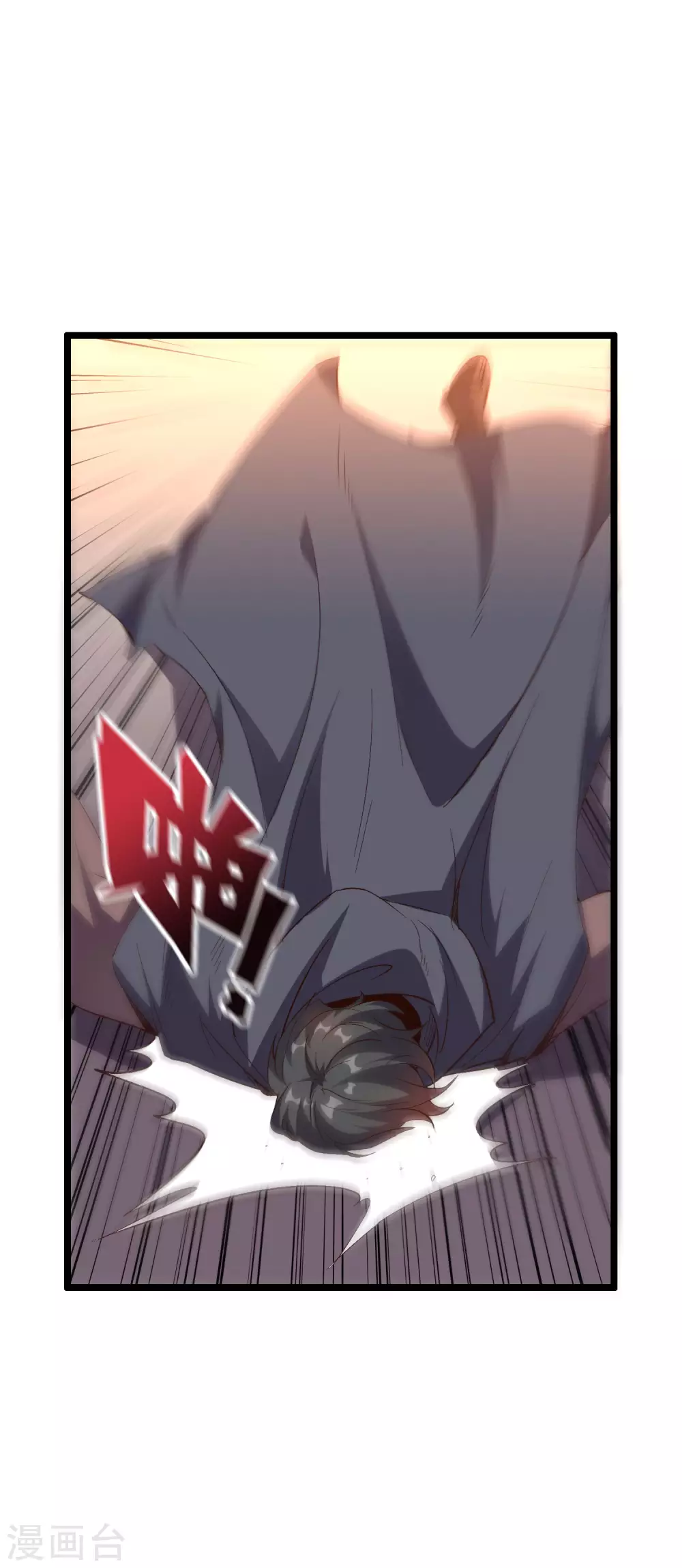 第2季78话 来啊！单挑啊！ 第20页