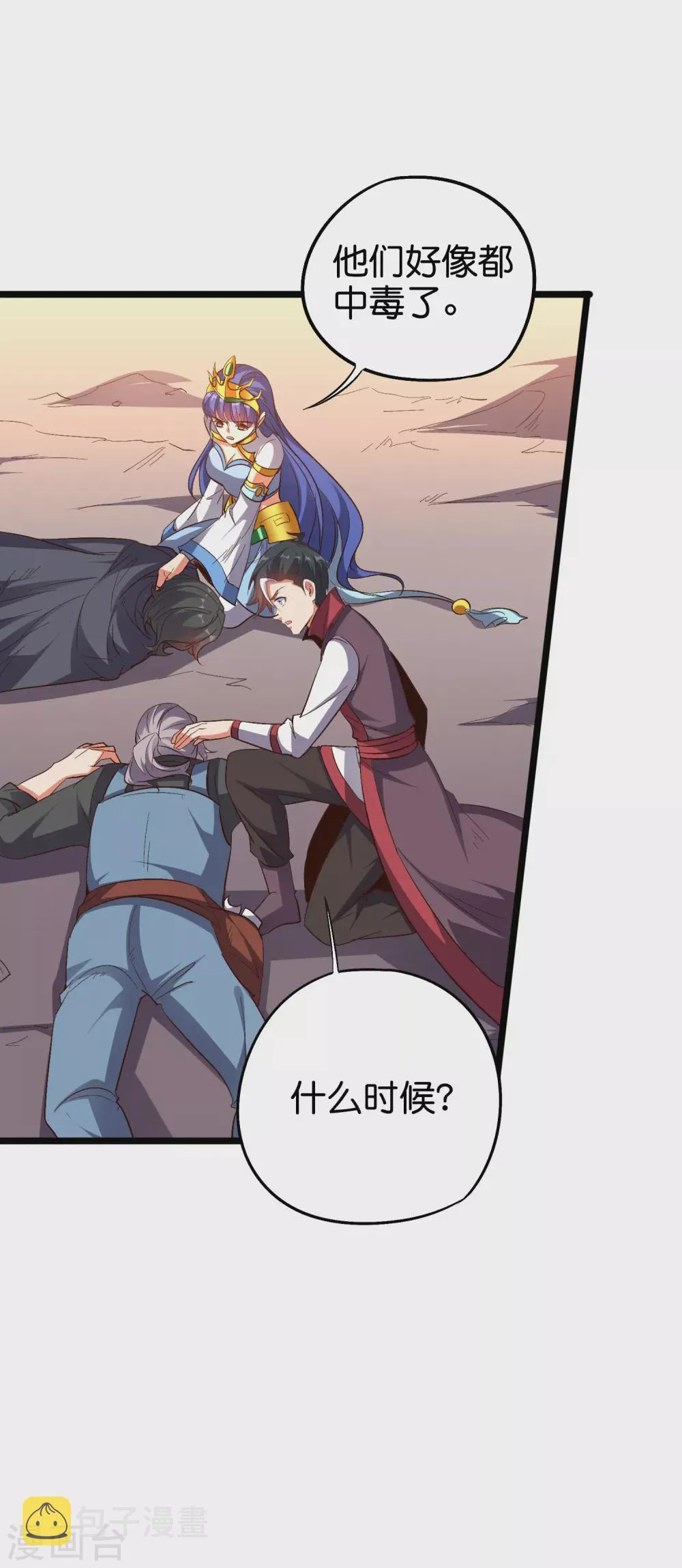 第2季78话 来啊！单挑啊！ 第21页