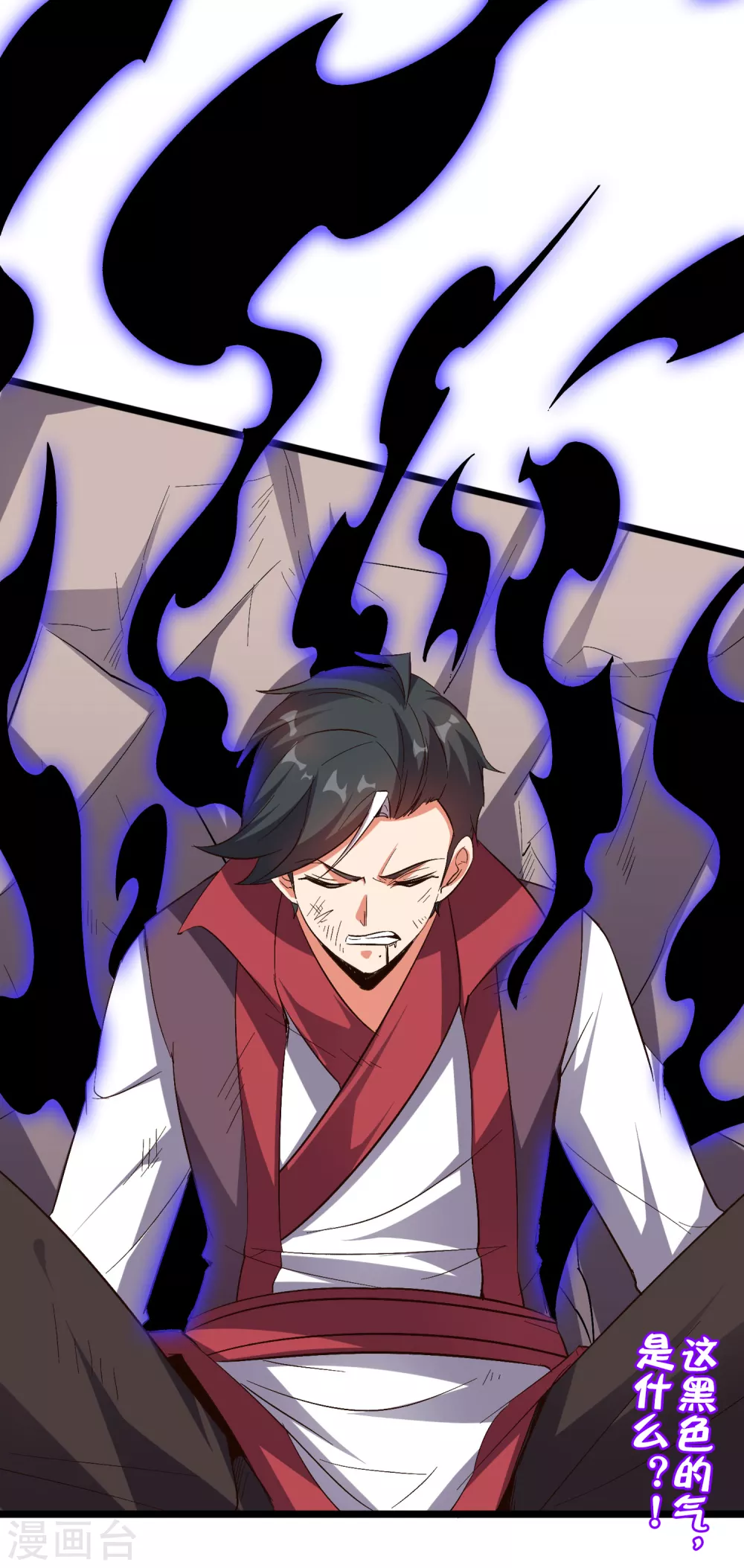 第2季78话 来啊！单挑啊！ 第30页