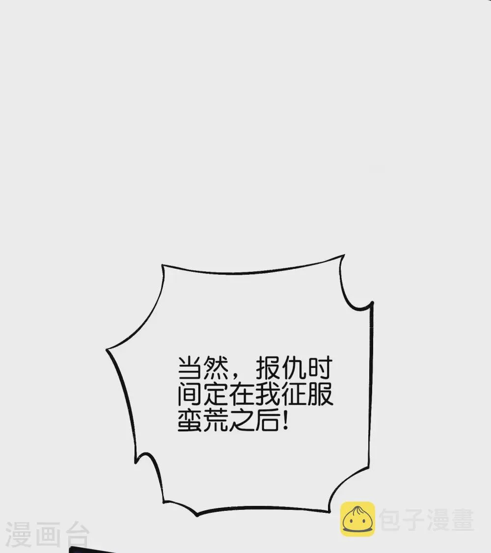 第2季79话 就你也敢威胁我？ 第18页