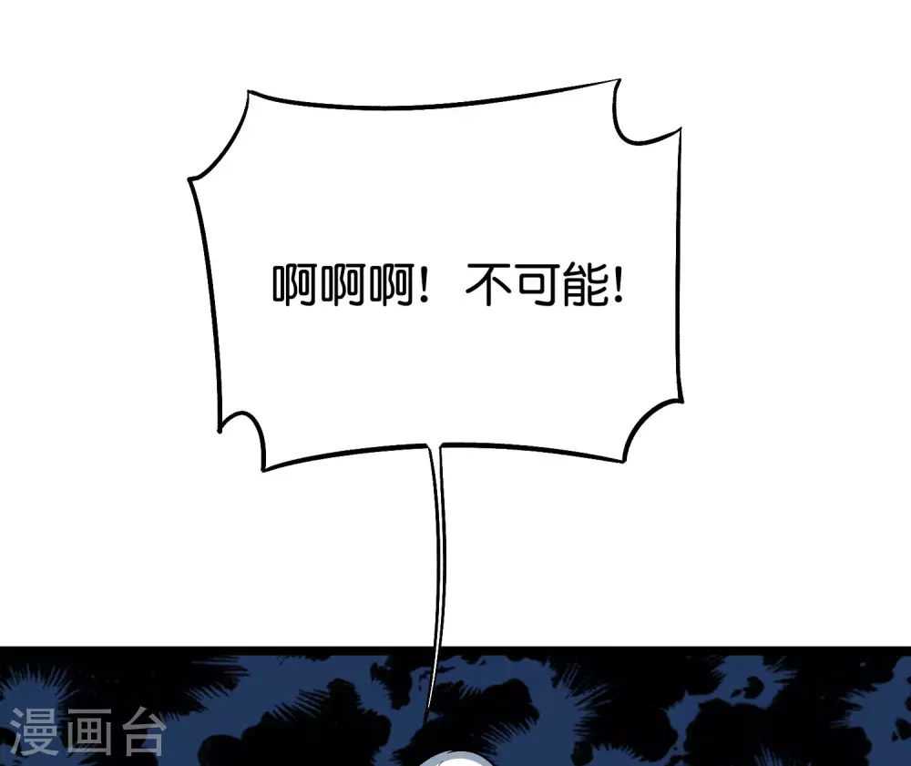 第2季80话 终于又接近强者一点了！ 第2页
