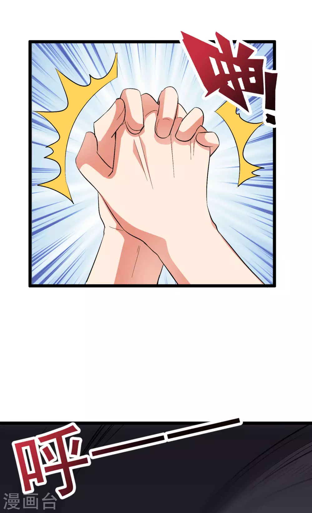 第2季81话 顾若晴，我进来了！ 第28页
