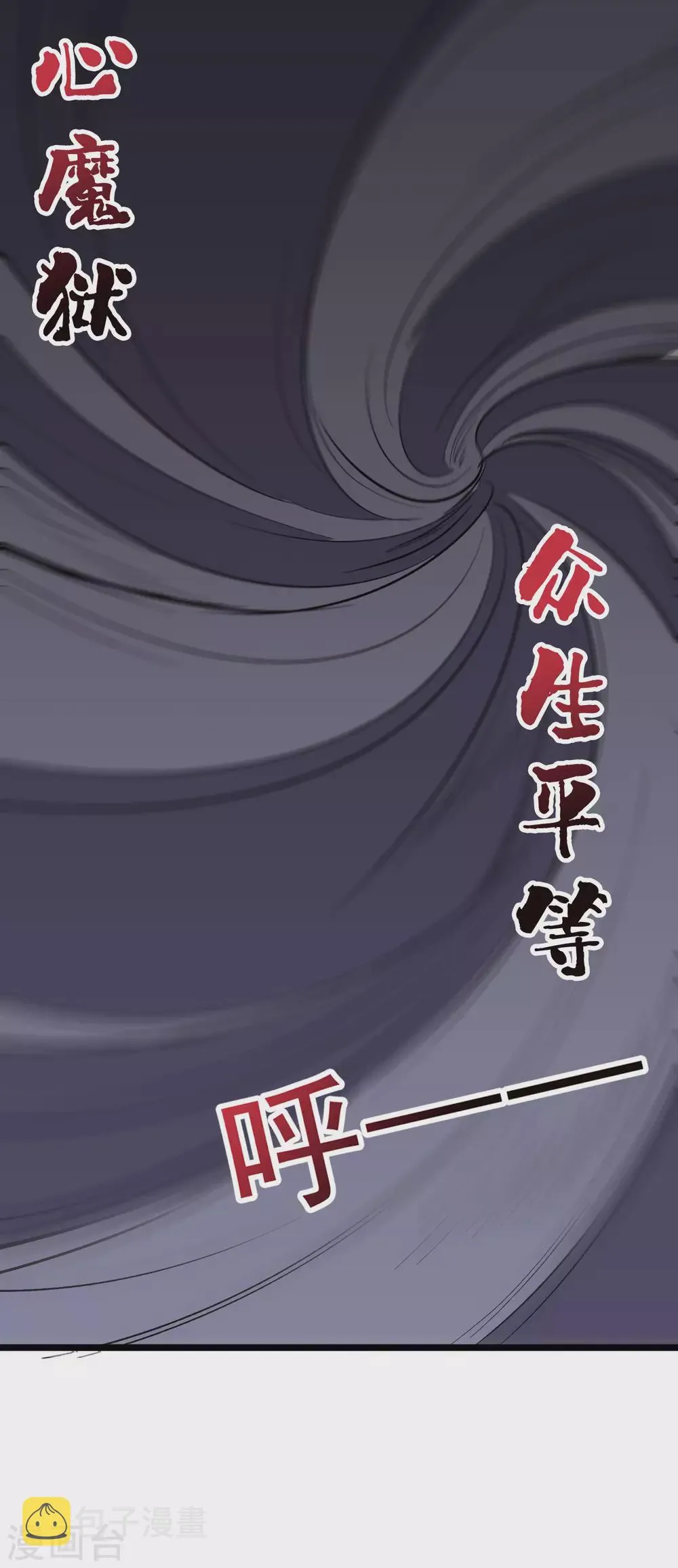第2季81话 顾若晴，我进来了！ 第29页