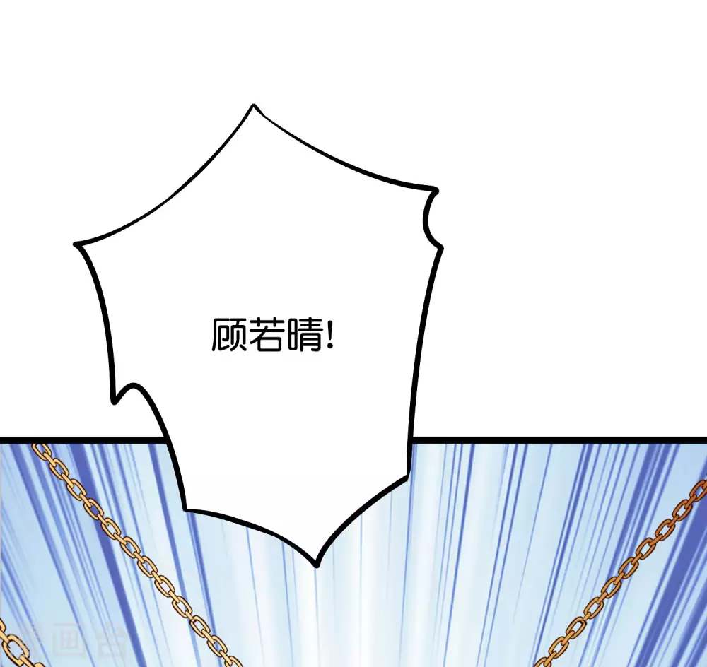 第2季81话 顾若晴，我进来了！ 第33页