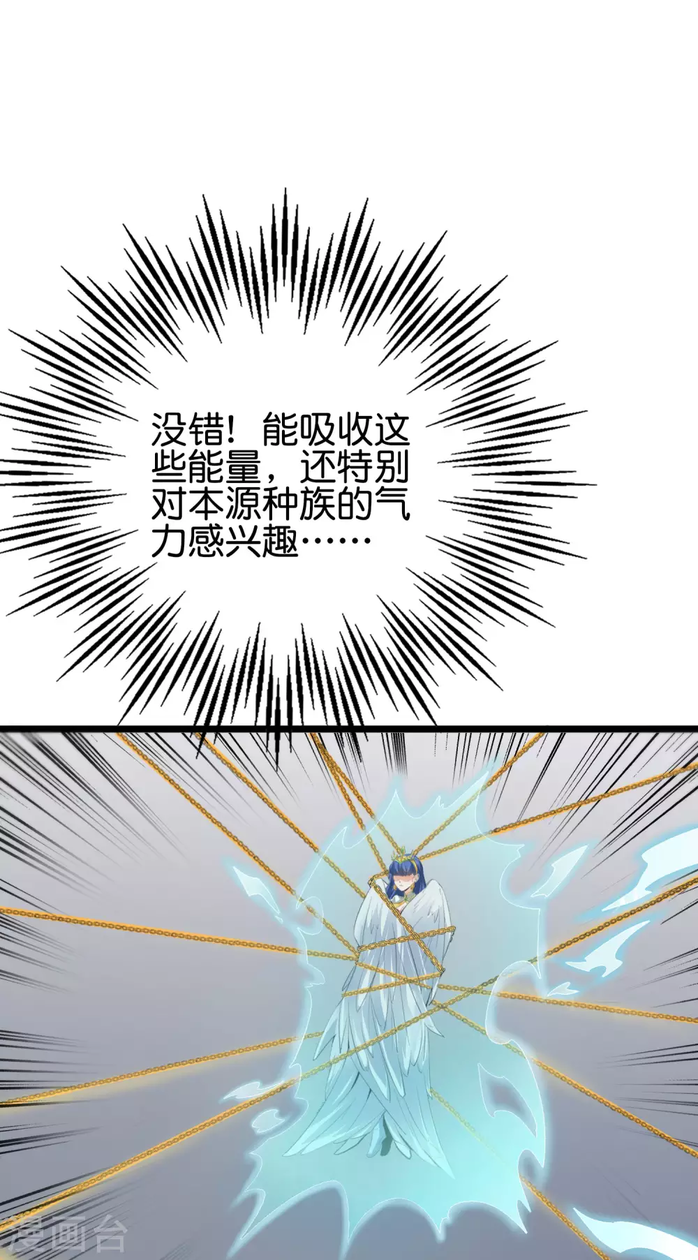 第2季82话 村口那头大黑牛！ 第23页