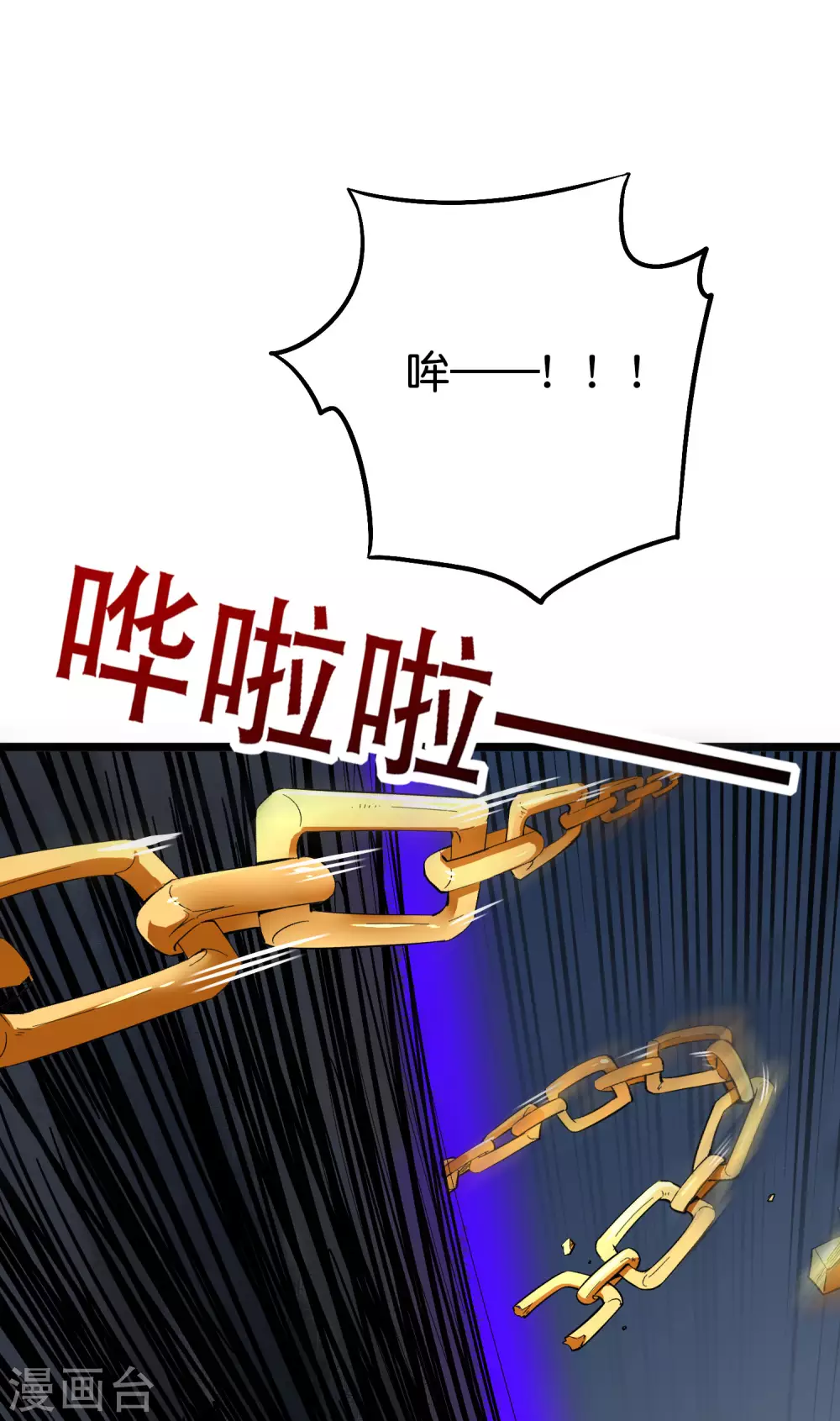 第2季82话 村口那头大黑牛！ 第29页