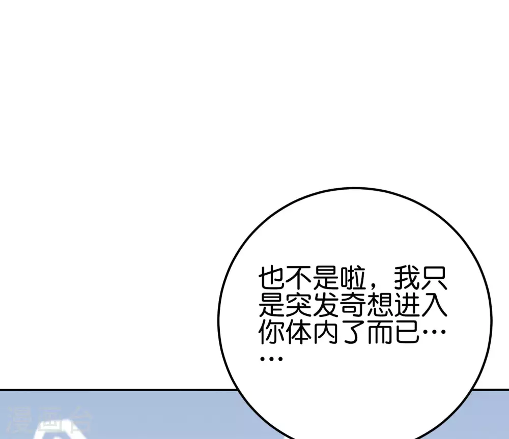 第2季83话 牛爷爷你有这么帅？！ 第12页