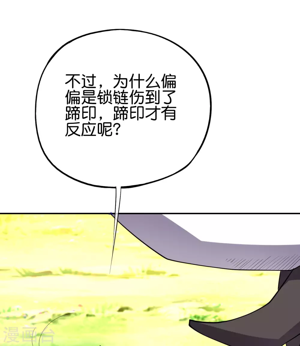 第2季83话 牛爷爷你有这么帅？！ 第24页