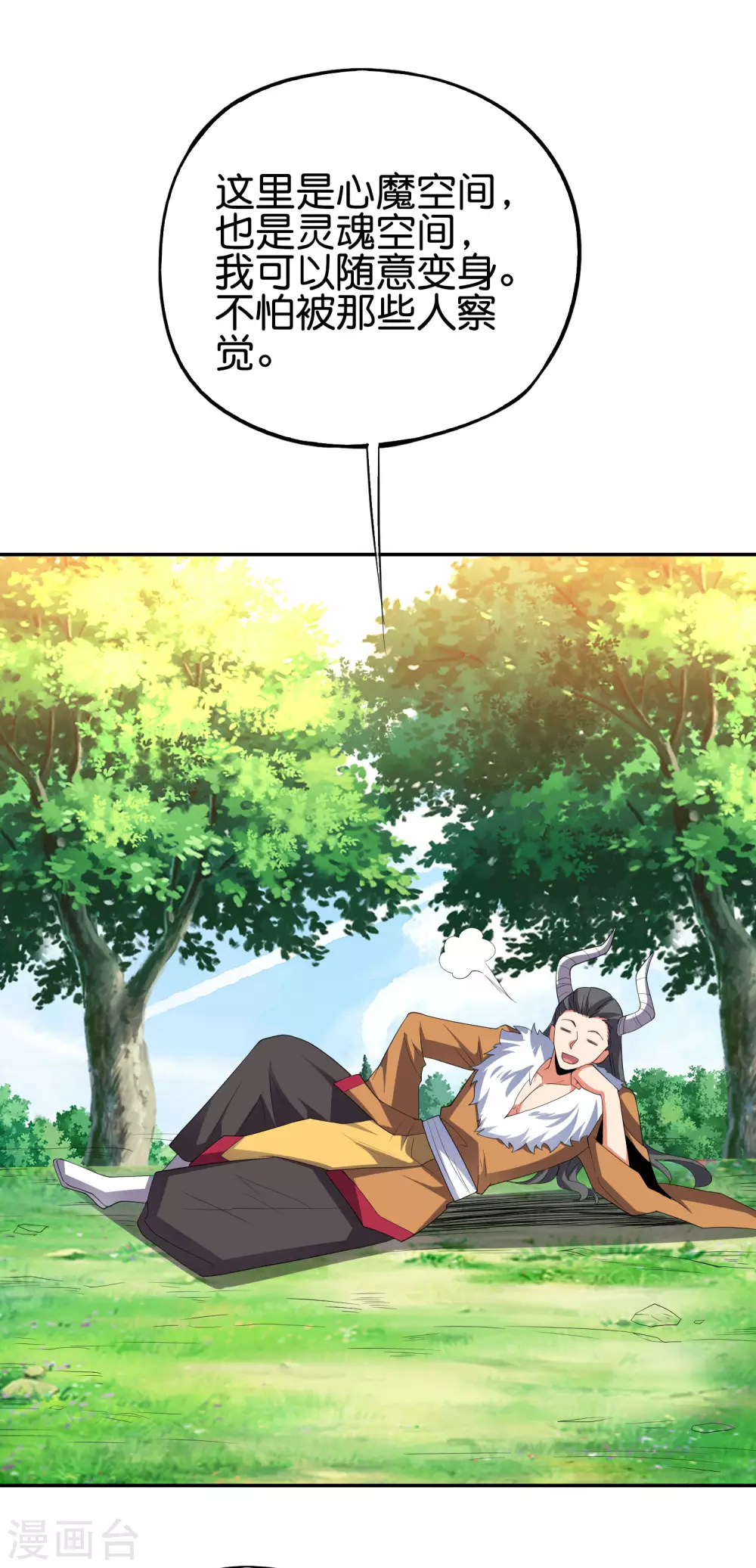 第2季83话 牛爷爷你有这么帅？！ 第30页
