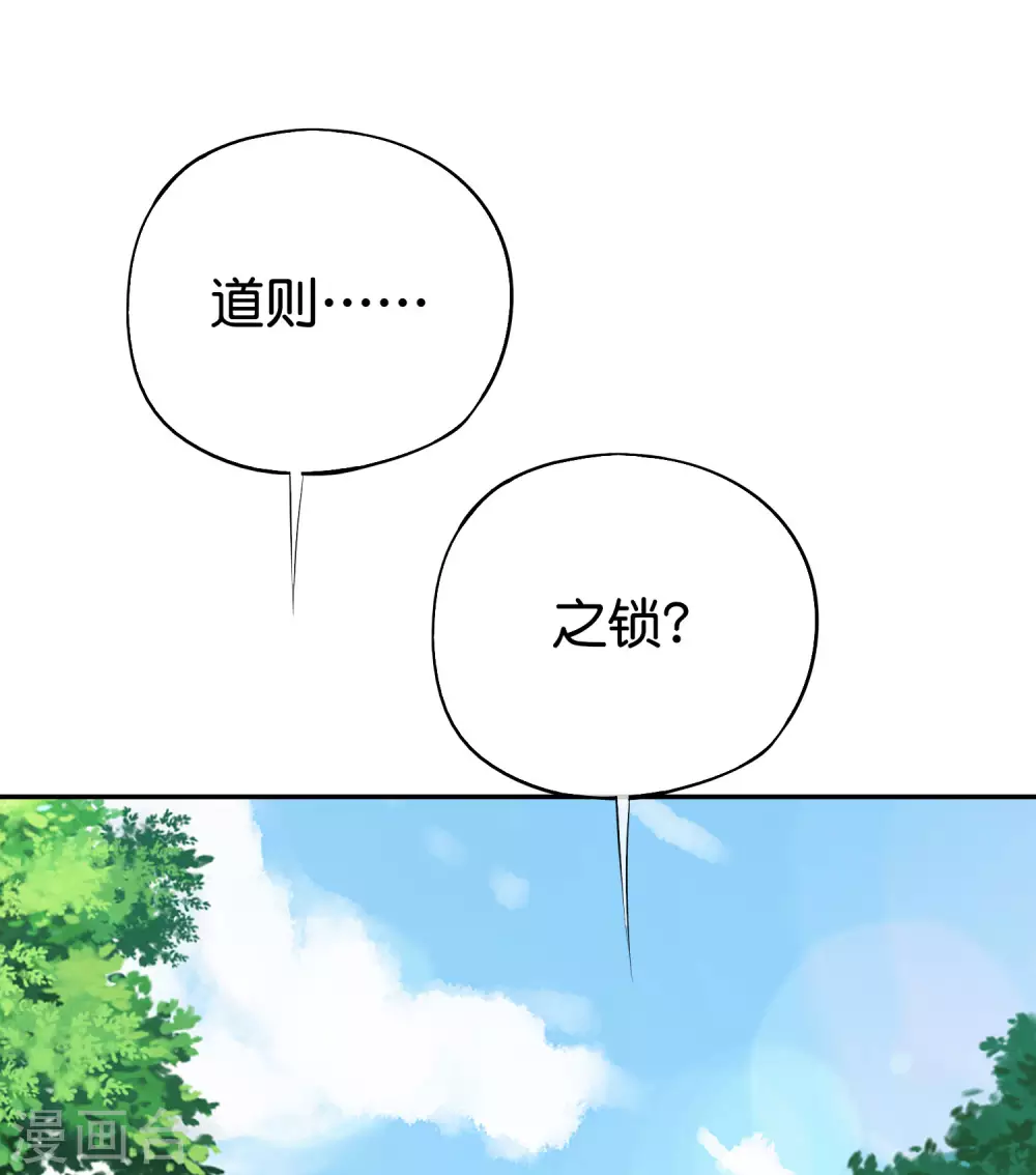 第2季83话 牛爷爷你有这么帅？！ 第35页