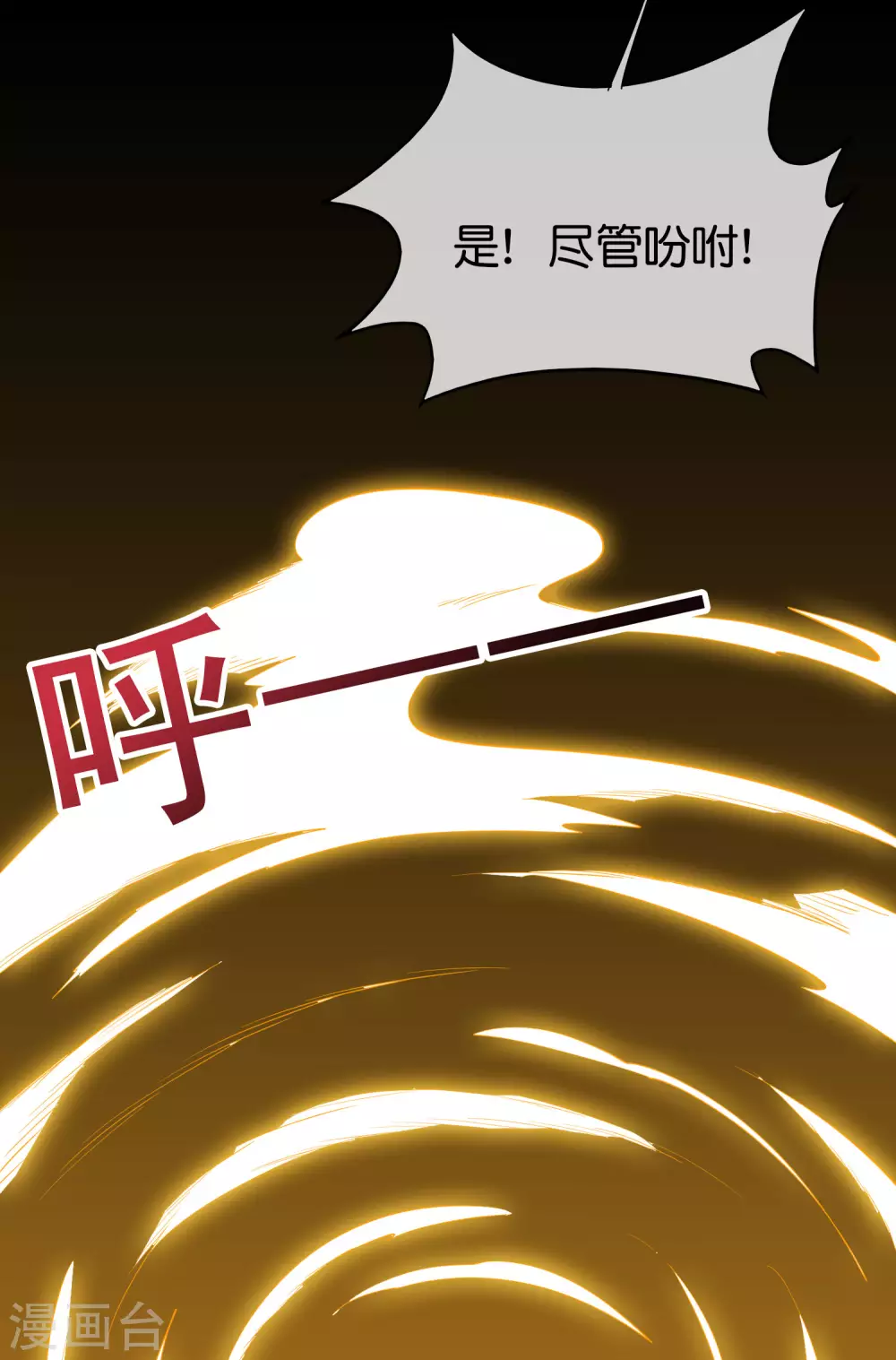 第2季83话 牛爷爷你有这么帅？！ 第39页