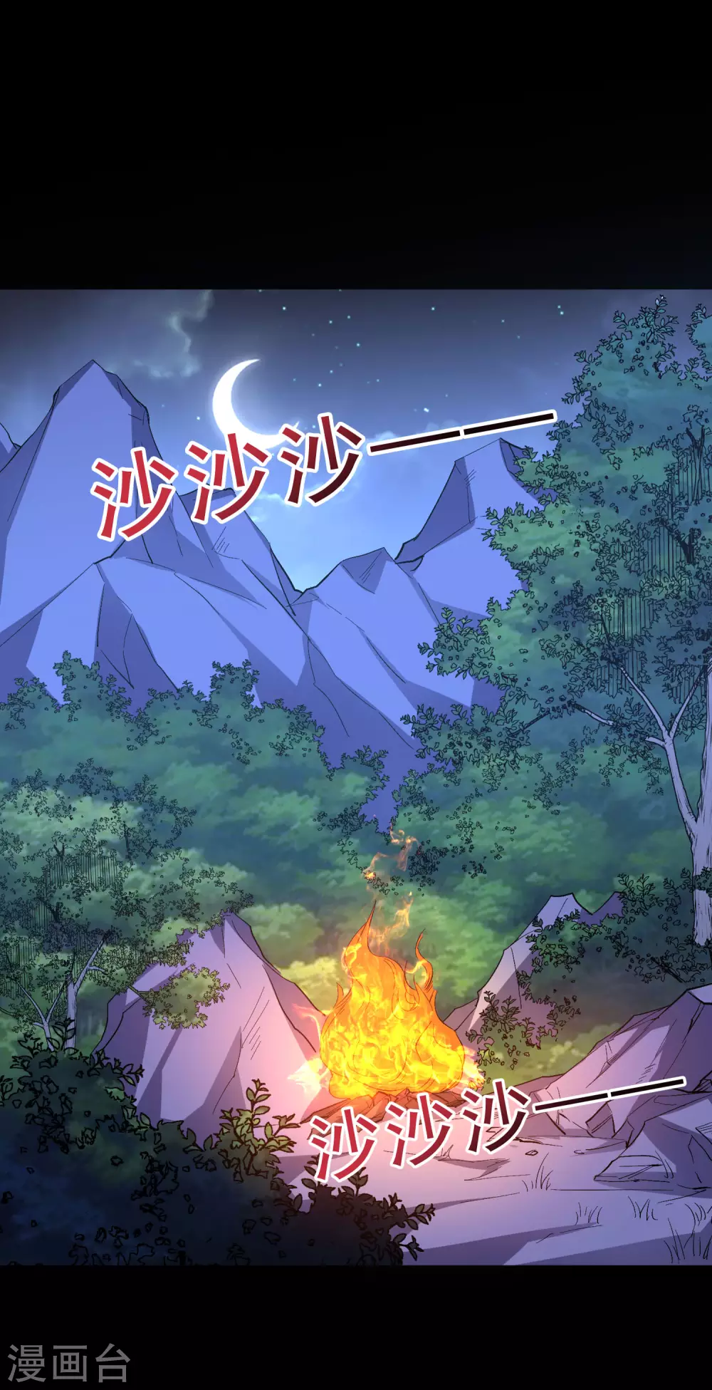 第2季85话 司空明，助攻的神 第2页