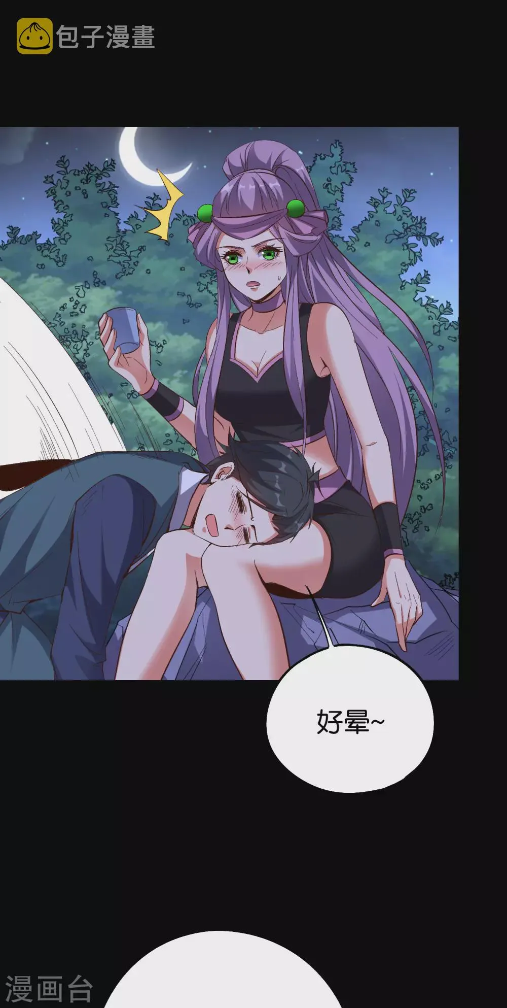 第2季85话 司空明，助攻的神 第6页