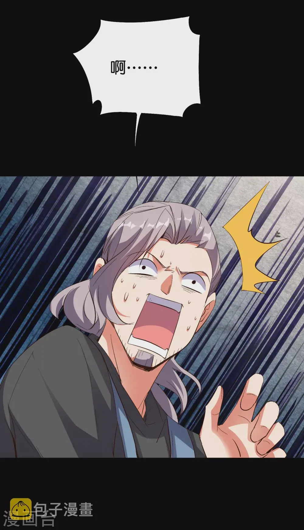 第2季85话 司空明，助攻的神 第9页