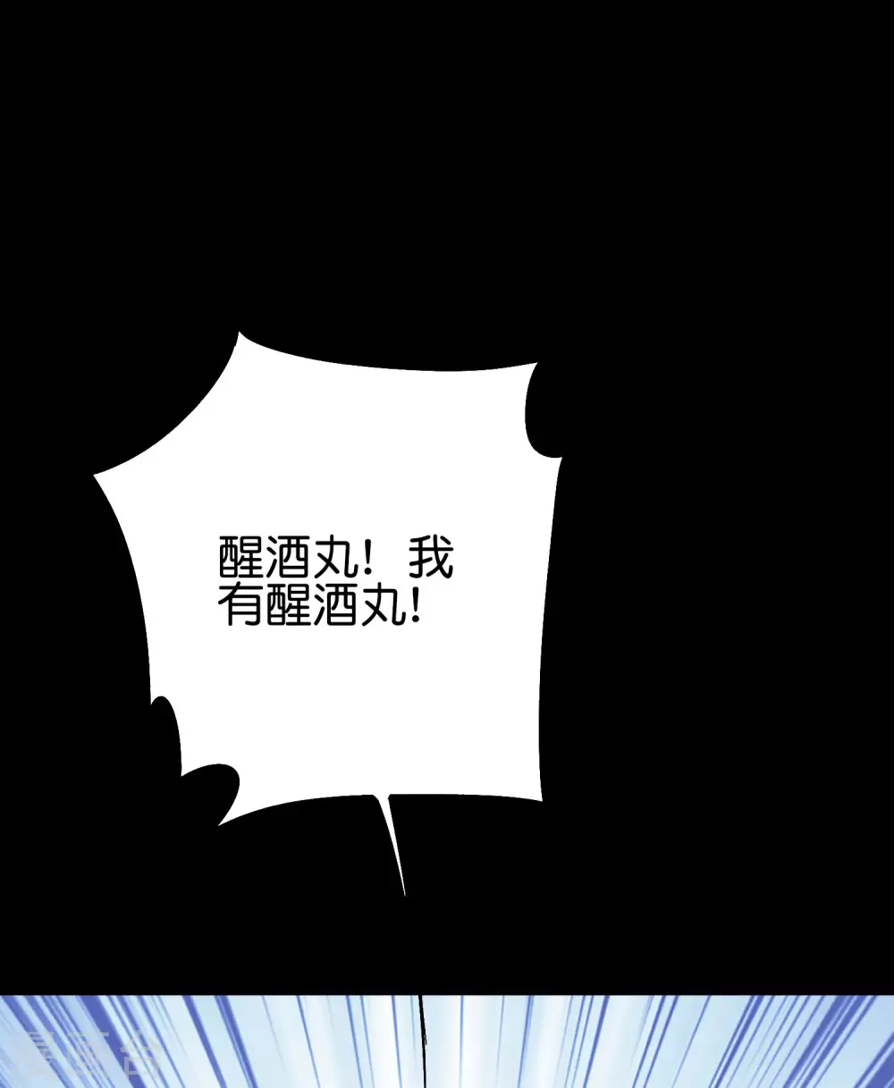 第2季85话 司空明，助攻的神 第12页