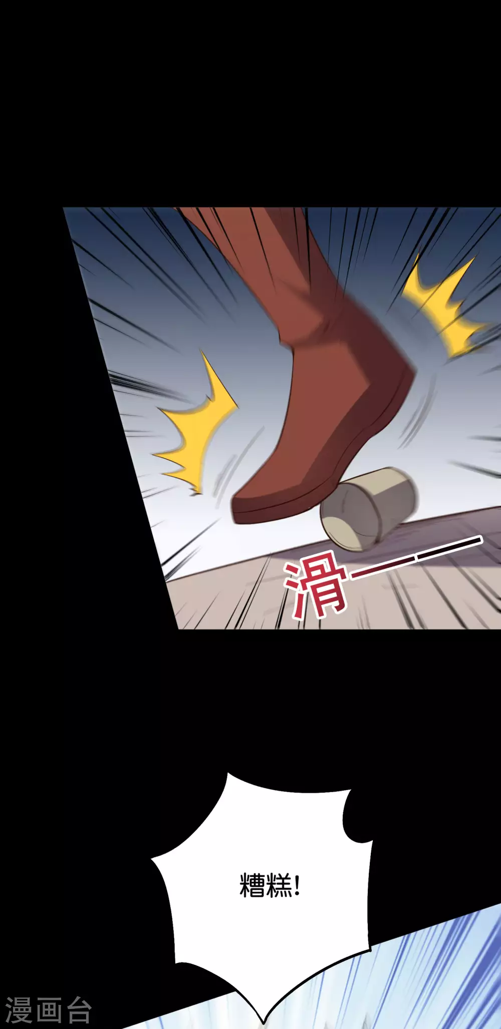 第2季85话 司空明，助攻的神 第14页