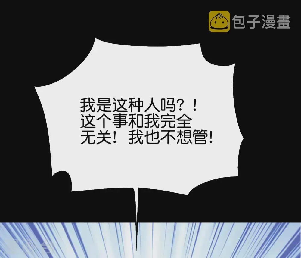 第2季85话 司空明，助攻的神 第21页