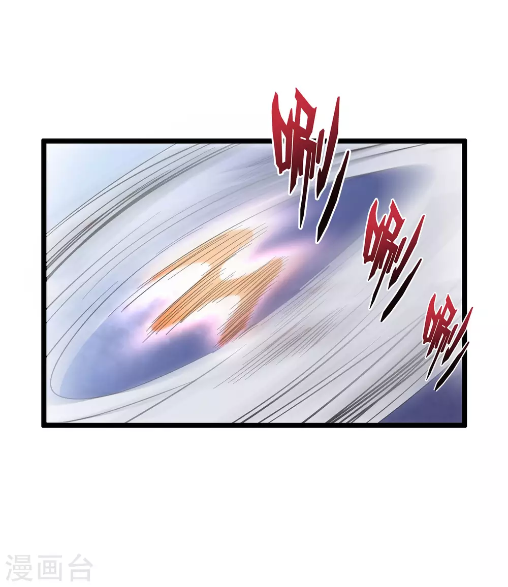 第2季86话 神月帝皇 第14页