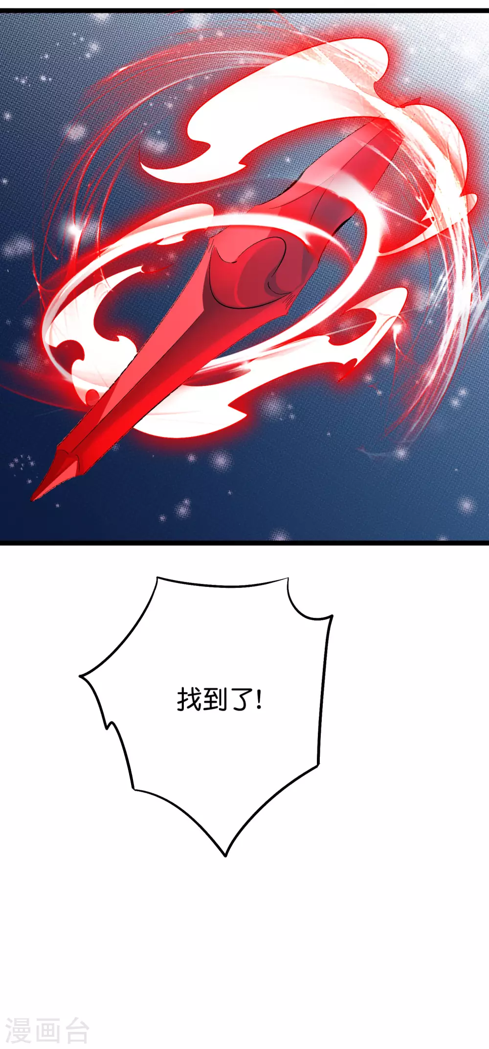 第2季86话 神月帝皇 第15页
