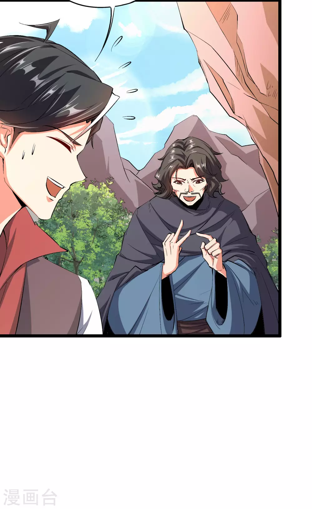 第2季87话 百寨试炼 第13页
