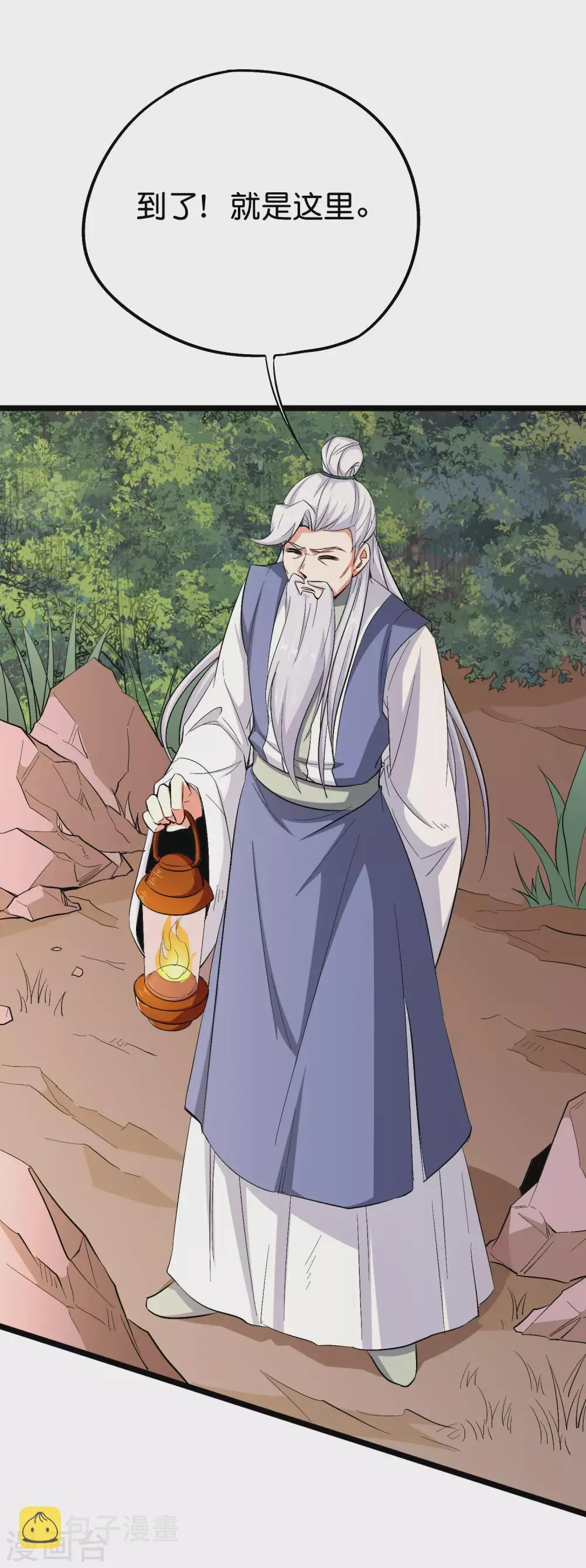 第2季87话 百寨试炼 第15页