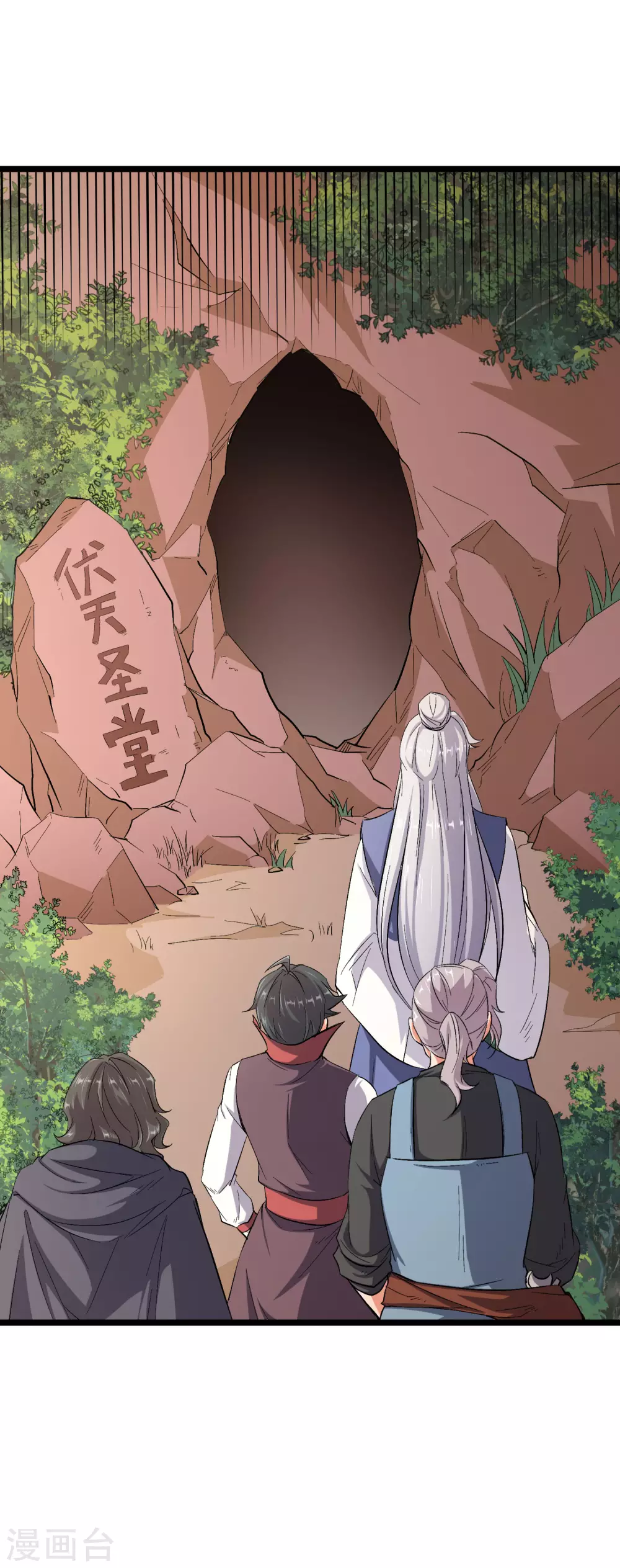 第2季87话 百寨试炼 第17页