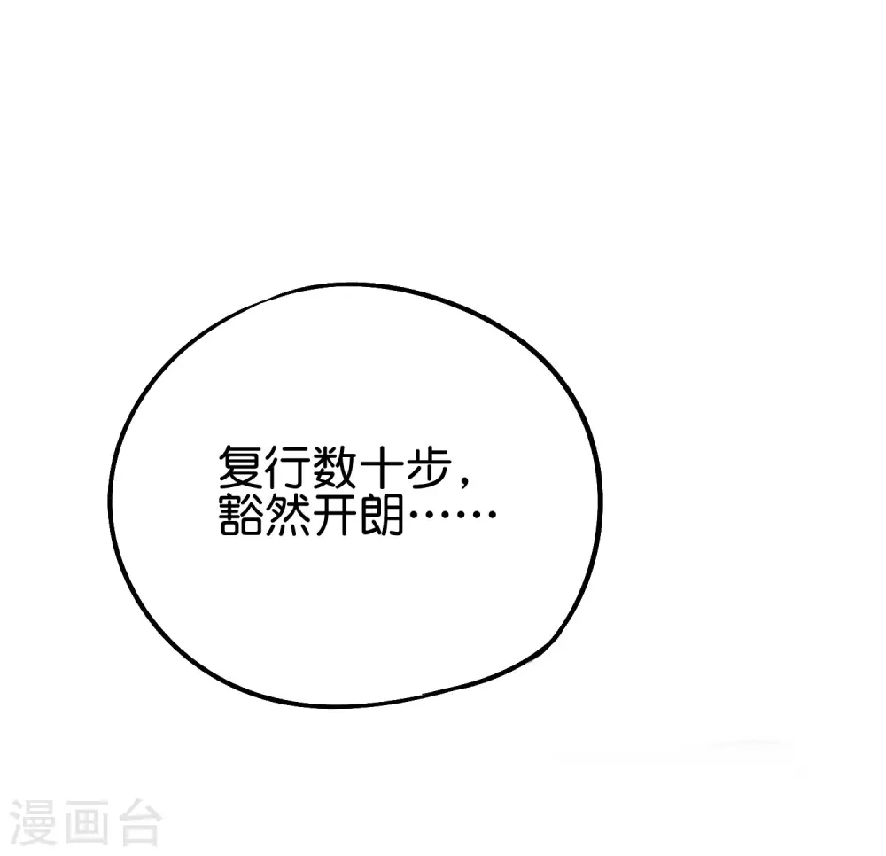 第2季87话 百寨试炼 第27页