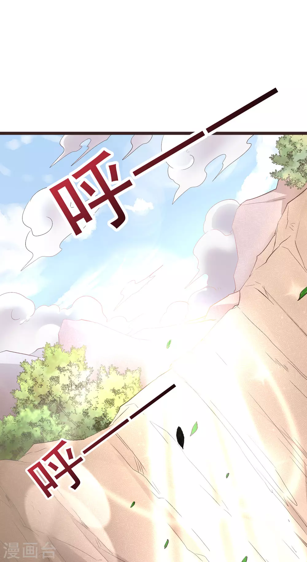 第2季87话 百寨试炼 第31页