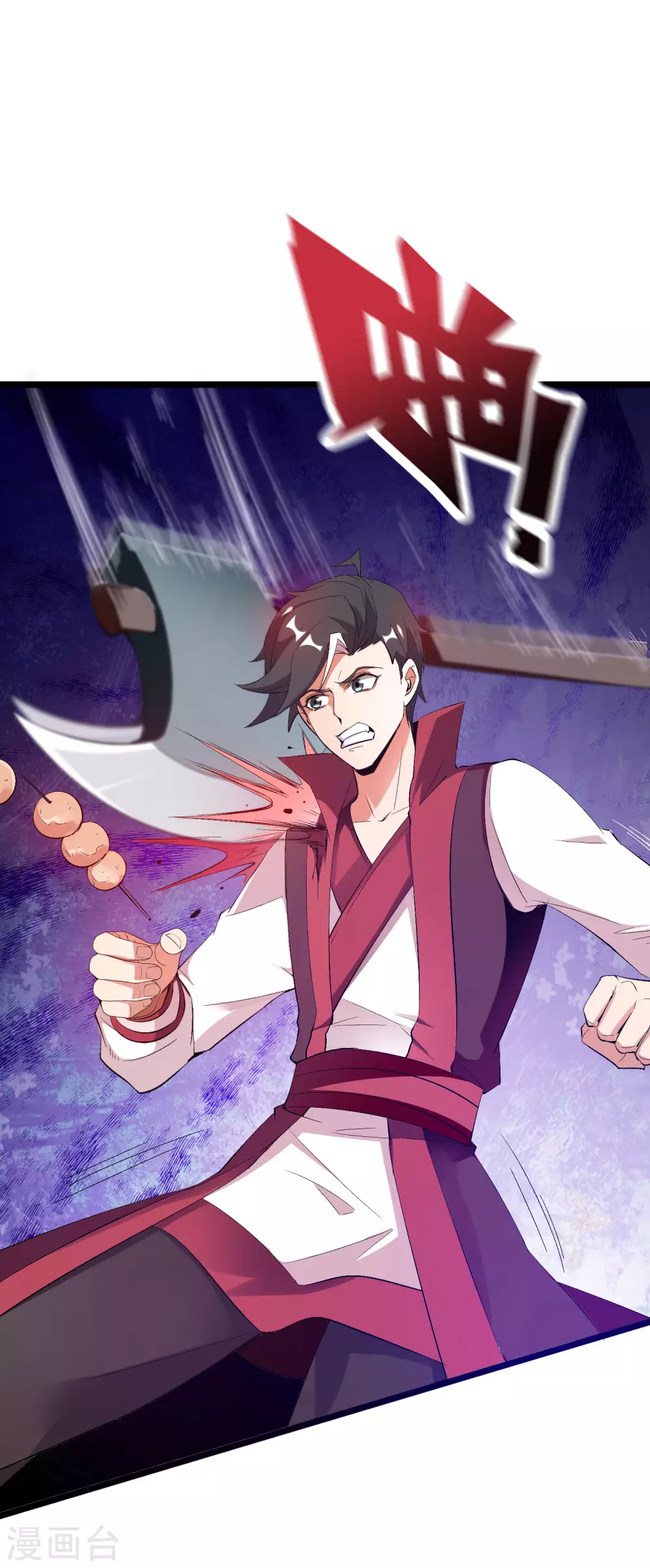 第2季88话 神秘功法！ 第6页
