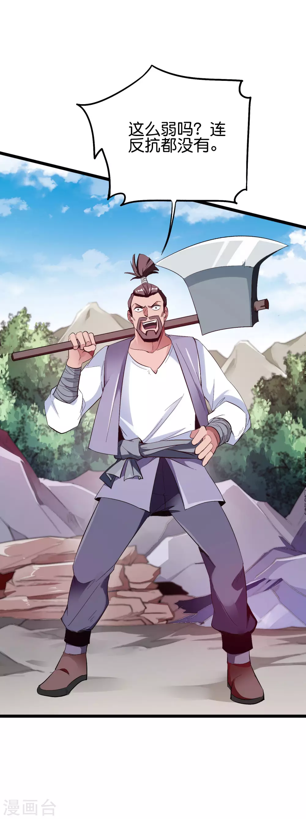 第2季88话 神秘功法！ 第8页