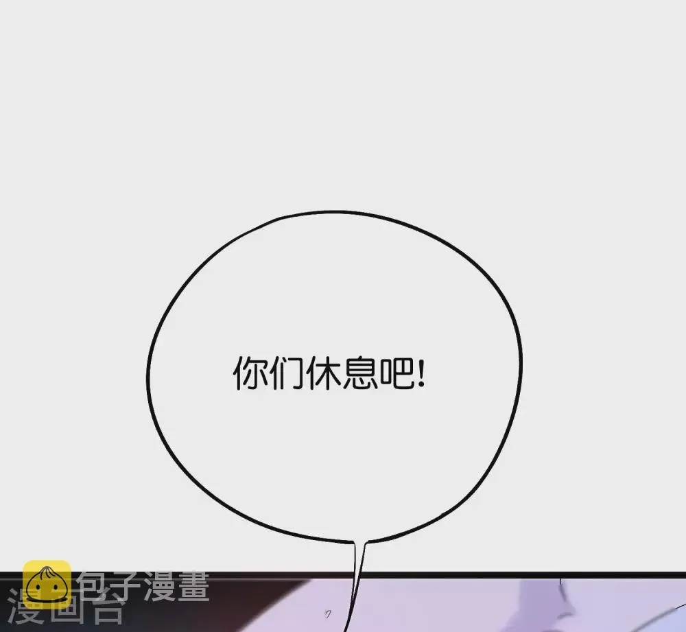 第2季88话 神秘功法！ 第13页