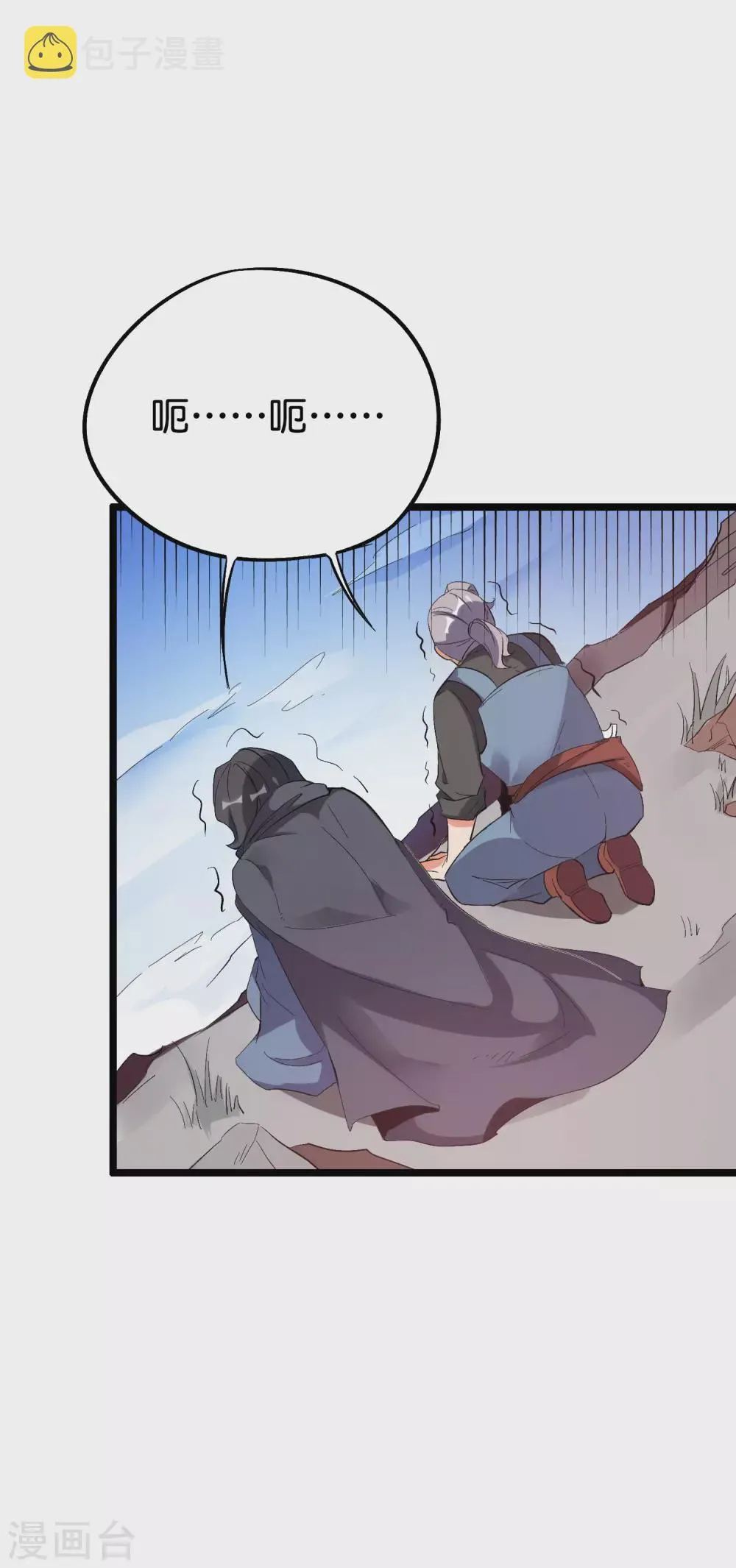 第2季88话 神秘功法！ 第22页