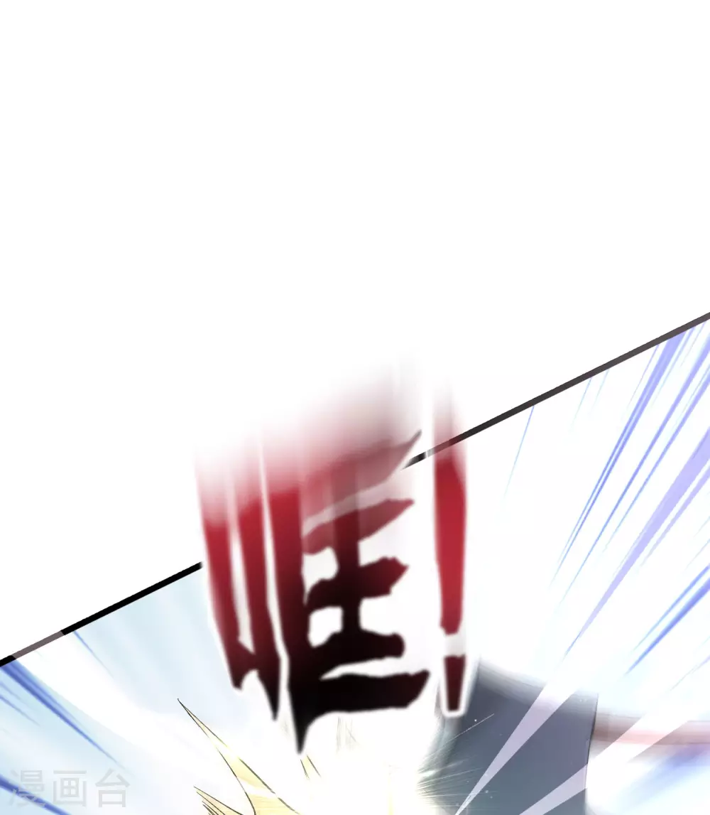 第2季89话 十八连环斩！ 第5页