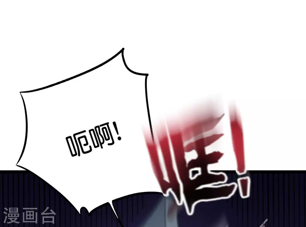 第2季89话 十八连环斩！ 第11页