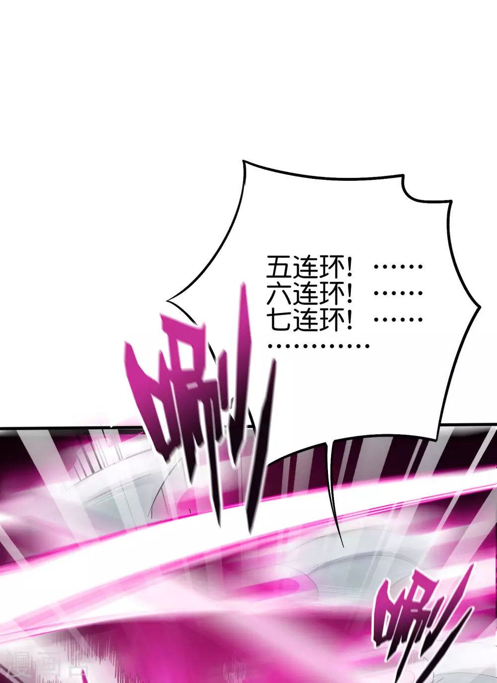 第2季89话 十八连环斩！ 第15页