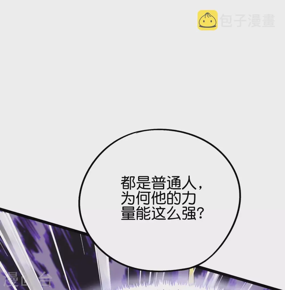 第2季89话 十八连环斩！ 第18页
