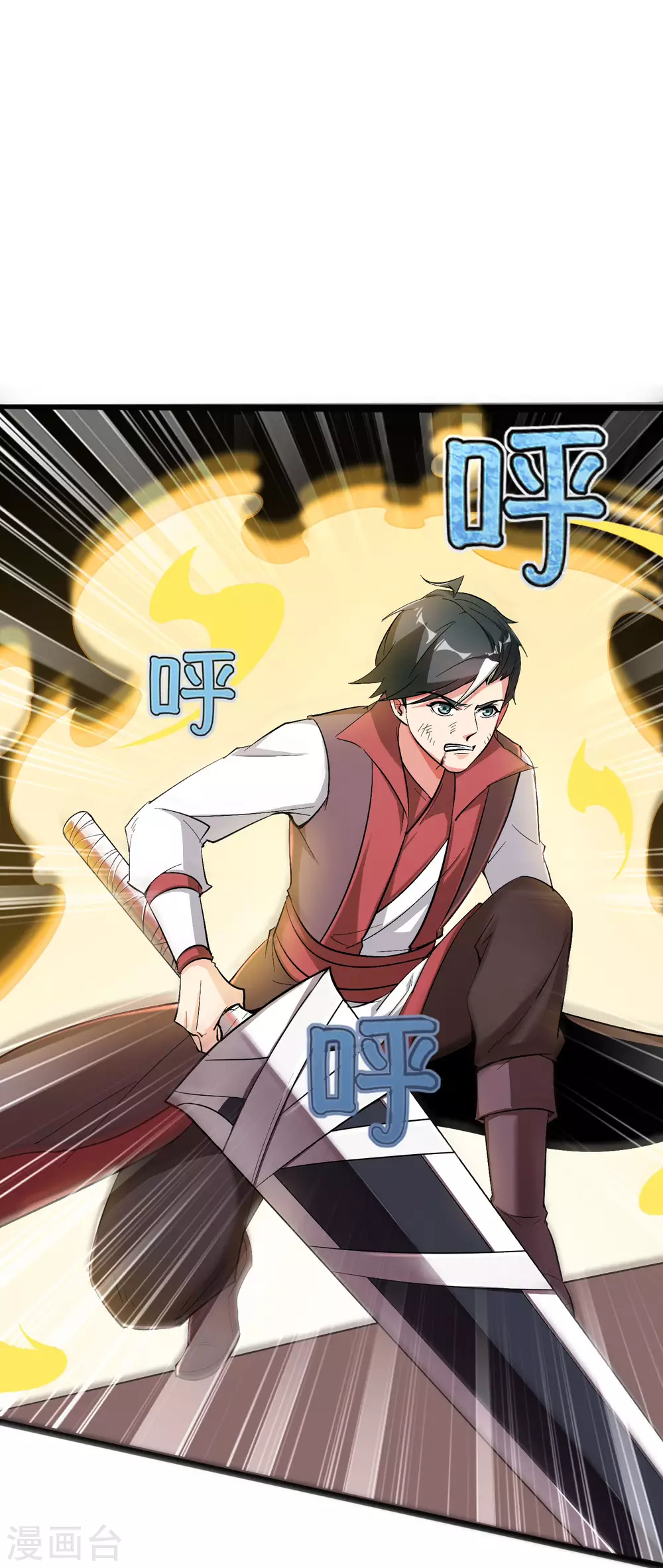 第2季89话 十八连环斩！ 第26页