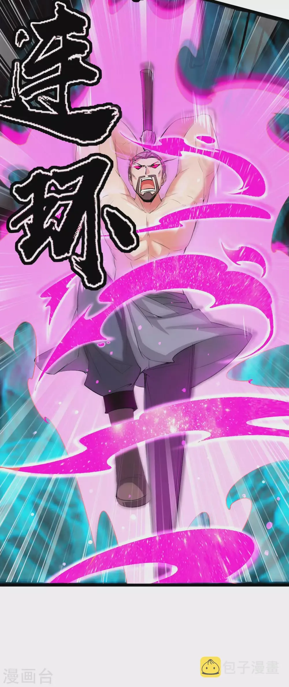 第2季89话 十八连环斩！ 第28页
