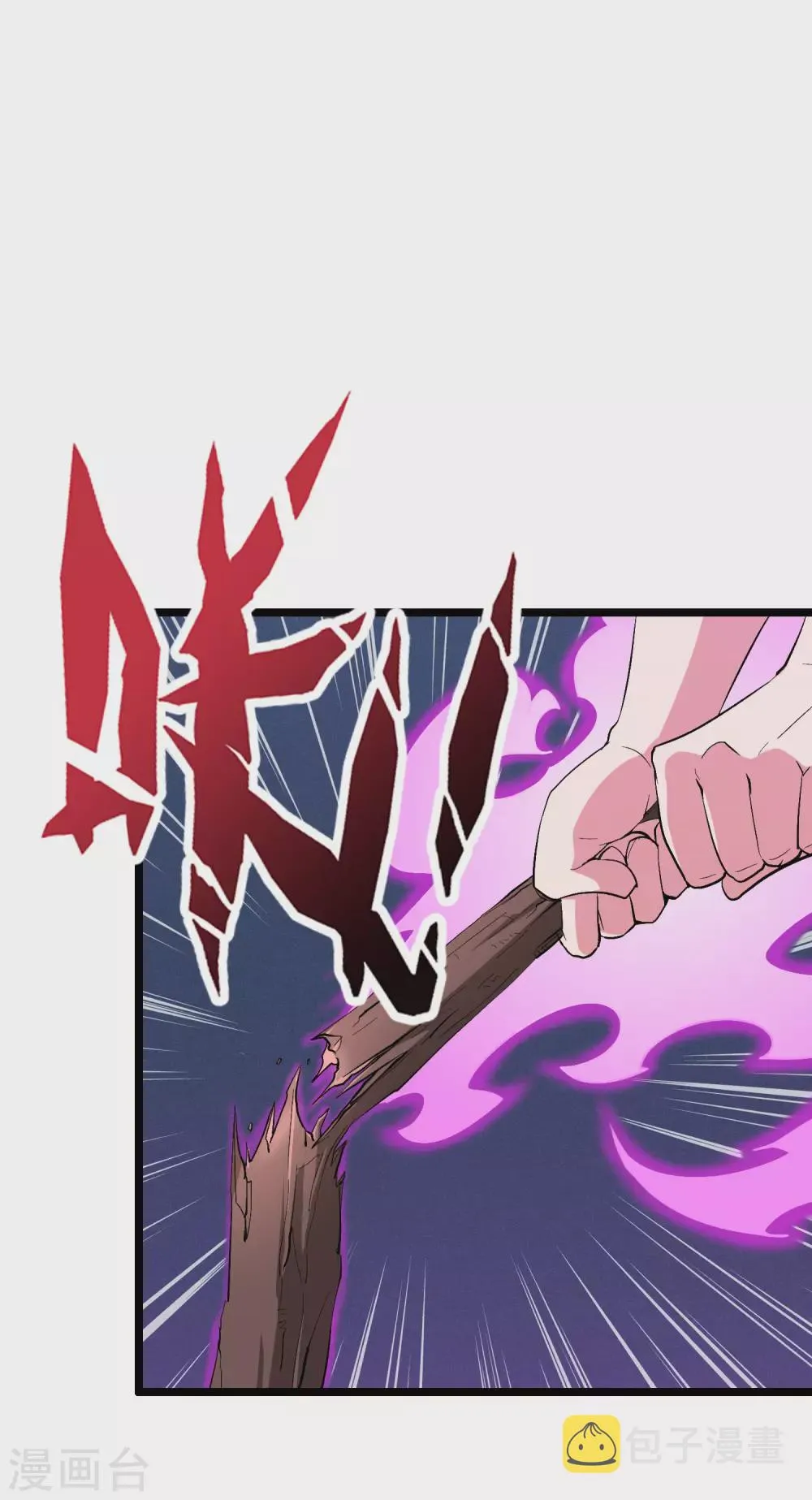 第2季89话 十八连环斩！ 第31页