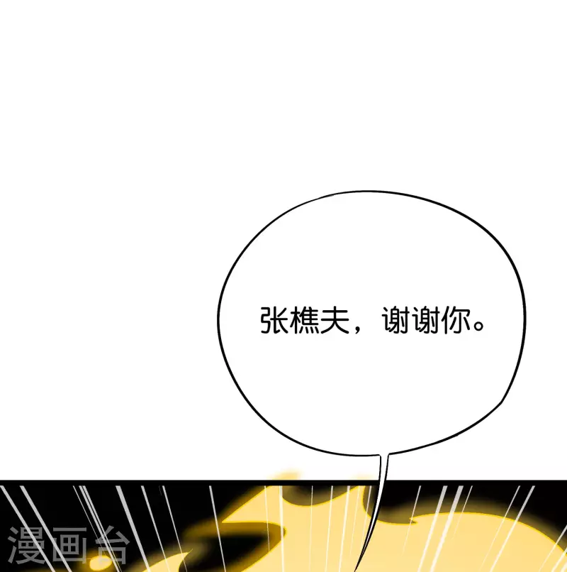 第2季90话 难得一见的星落！ 第7页