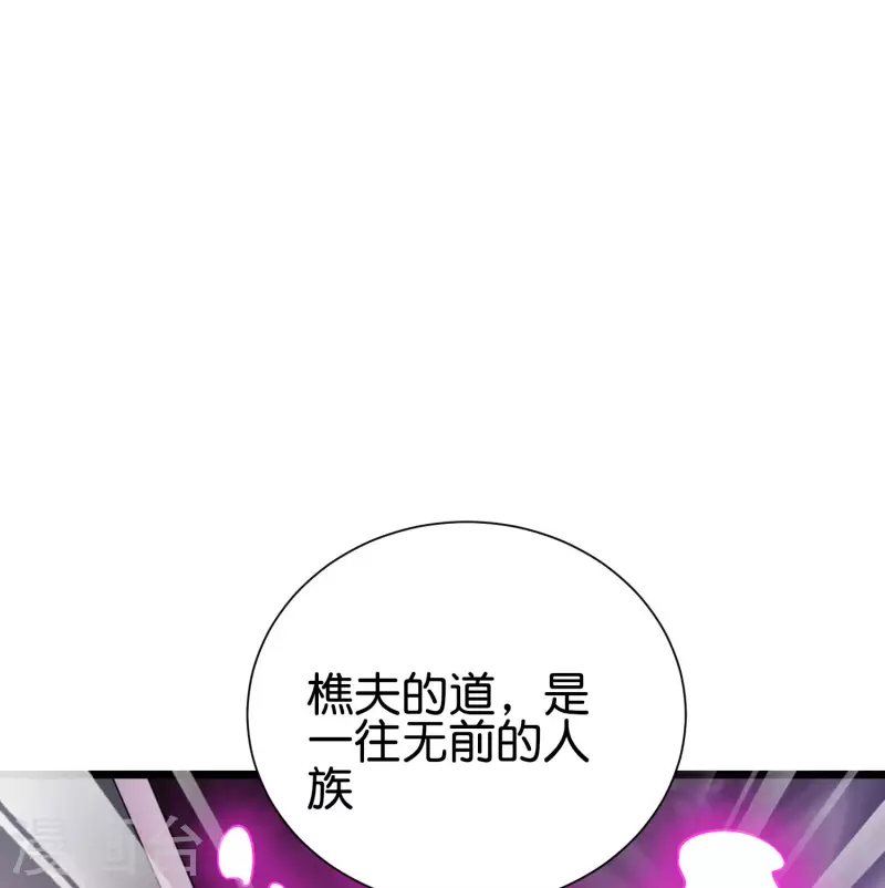 第2季90话 难得一见的星落！ 第10页