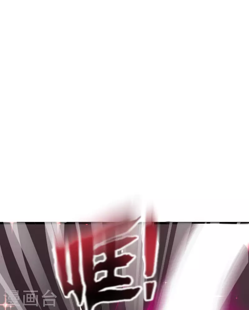 第2季90话 难得一见的星落！ 第12页