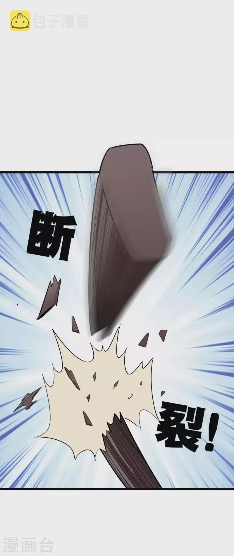 第2季90话 难得一见的星落！ 第15页