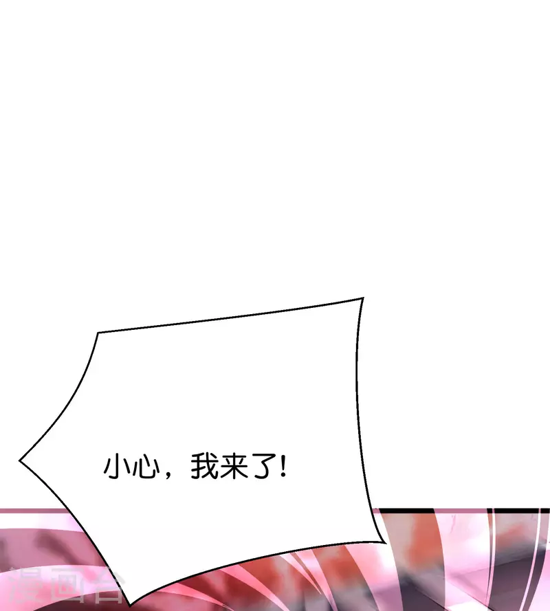 第2季90话 难得一见的星落！ 第17页