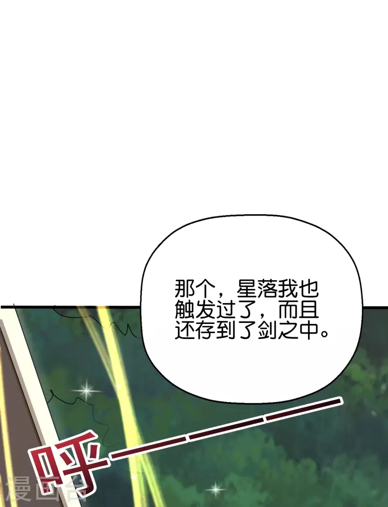 第2季91话 堂主居然是个小孩？！ 第5页