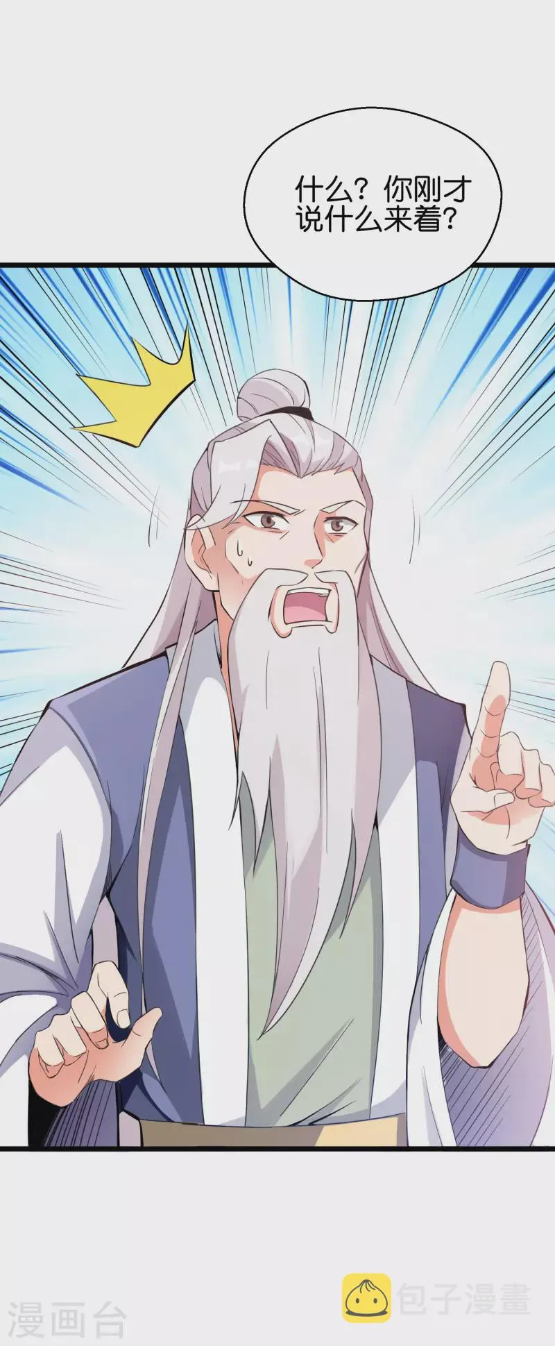 第2季91话 堂主居然是个小孩？！ 第7页