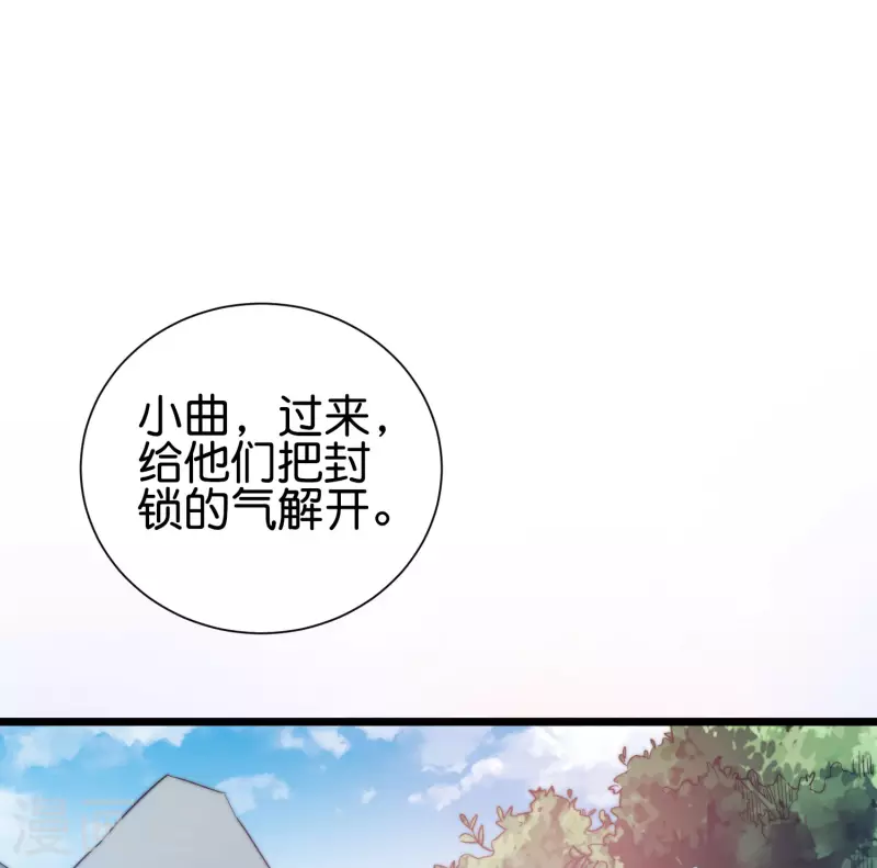 第2季91话 堂主居然是个小孩？！ 第11页