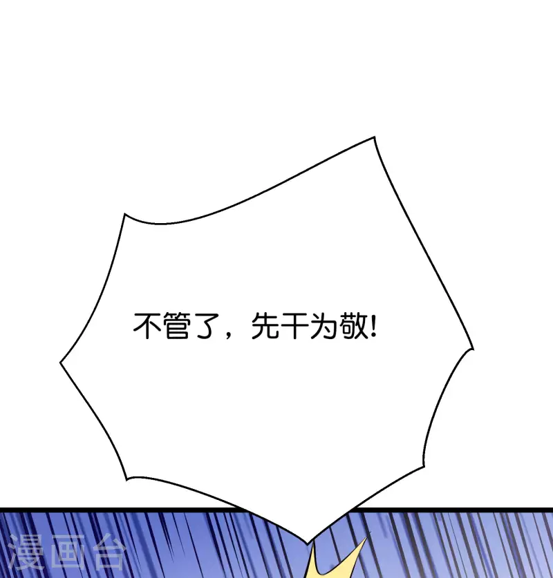 第2季91话 堂主居然是个小孩？！ 第16页
